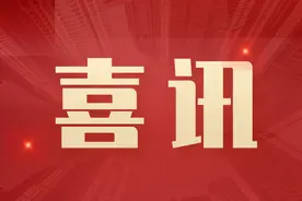 喜讯！中山市1个集体、4户家庭获全国表彰图片