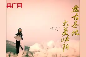 「一百秒·一座城」盘古圣地 大美泌阳图片