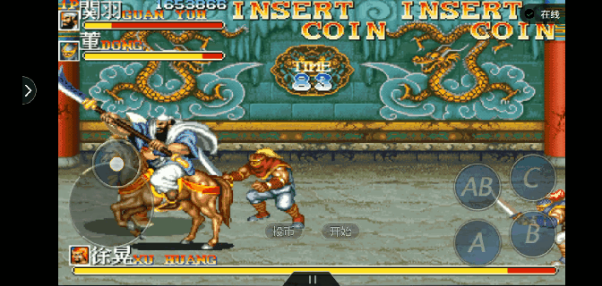 街机游戏：三国志-三剑圣玩法介绍