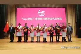 首批30名“天坛名医”亮相图片