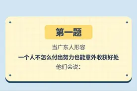 这些充满广东风味的美食俚语，读懂了你就是地道的老广“吃货”图片
