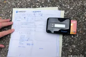 老丈人为女婿代办ETC，解约退款费周折图片