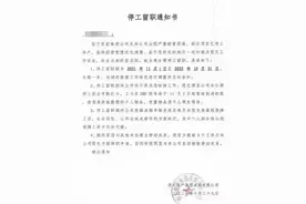 网传恒大成都变相裁员：停工留职1年，每月仅发最低保障工资图片
