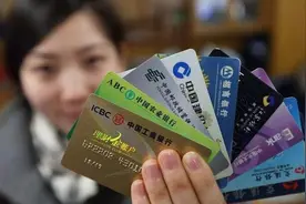 长期不用的银行卡，又没注销，多年后会欠银行很多钱吗？图片