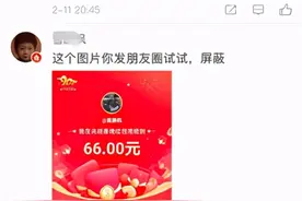 央视春晚红包遭微信封杀图片