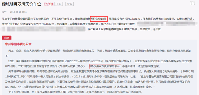 利好！这4个小区可办理车位产权证！​买房人笑了...