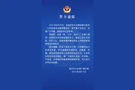 “江苏武警将全面接管扬州”？警方通报！图片