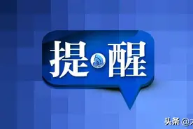 五一期间大连各医院开诊安排图片