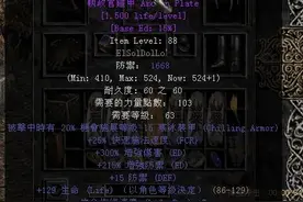 暗黑二狂乱野蛮人毕业装备之一图片