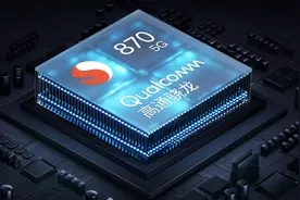 骁龙870的“继任者”来了，性能更强、功耗更低图片