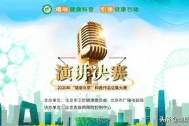 【2020健康北京科普作品征集大赛】——学会两个15，救治低血糖！图片