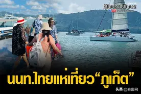 迎大批本土观光客 普吉旅游逐渐恢复生机图片