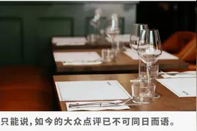 大众点评还是认识的那个大众点评吗？都点瞎了图片