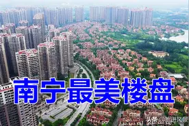 中国最美的100个楼盘之一，广西南宁最大的小区“嘉和城”图片