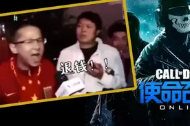 腾讯代理的《使命召唤OL》终于死了，我却有些唏嘘图片