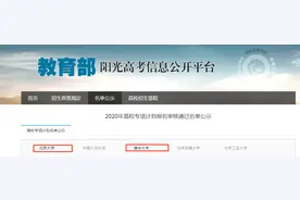 信阳市29名同学通过清华北大专项计划报名审核！（附名单）图片