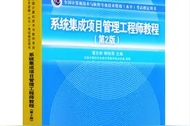 系统集成工程师(已考过)笔记分享第九章图片