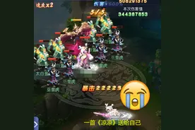 梦幻西游网页版：一不小心被自己打死？小试牛刀天魔波旬乐趣满满图片