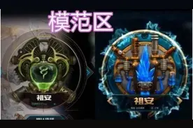 4大含金量最高的大区，祖安模范区，黑色网恋区图片