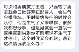 打王者男朋友经常说我菜图片