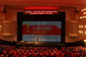 【现场】开启｜“剧院里的生动党课 ”图片