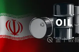 每桶便宜30元，伊朗加速抢占中国原油市场！挪威等3国首遭冲击图片