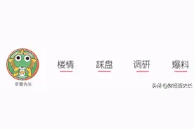 750万香港人准备抄底深圳！楼市又要涨了？图片