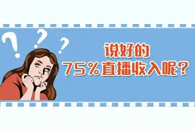 福建厦门：女主播与平台公司互告上法庭，怎么回事？图片