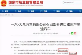 大河报去年曝光严重缺陷，奥迪今年终于召回10万+辆，车主表示心态崩了图片