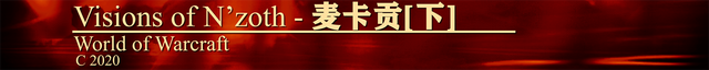 魔兽世界S4觉醒赛季大秘境15限时奶骑心得