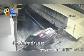 开车时有点困 一头扎进河里 事故画面惊心动魄图片