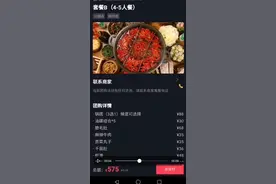 想做抖音外卖团购的商家店长看过来，手把手教会你图片