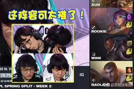 IG离谱BP全队脸黑，the shy创耻辱纪录，赛后还被诛心图片