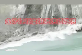 金沙江堰塞湖泄洪槽泄洪视频封面