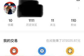 闲鱼老司机险些翻车记，血泪教训教你力争自己的利益图片