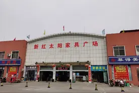 大河调查︱焦作最大家具市场被实名举报鸠占鹊巢多年，法院判决玩“变脸”图片