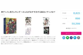 动漫神作排名，人气最高动漫出炉图片