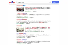 宝鸡义务教育报名火热！家长须谨防教育招生假网站图片