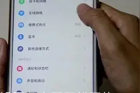 WiFi密码不知道？打开这个开关，自动显示密码，你知道了吗图片