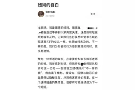 被孤立女童母亲再发声，最该“减”的是家长“内卷”思维图片