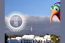 澳大利亚为什么要“换首都”？｜地球知识局图片