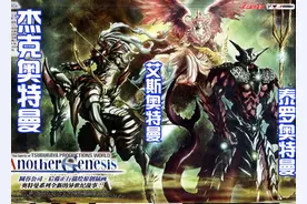 杰克成为半人马，泰罗长出尾巴，迪迦没有变化，这是什么奥特曼？图片