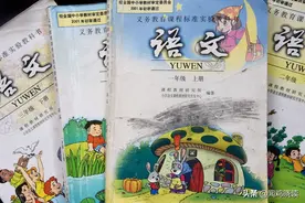 转眼二十载！90至00后的小学课本花花绿绿的好看吗？图片