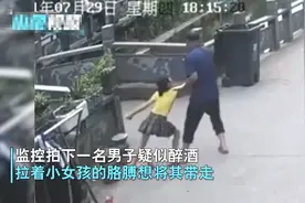 浙江一醉酒老人当街强行拖走小女孩，弟弟见状拼命保护，网友：弟弟很有担当图片