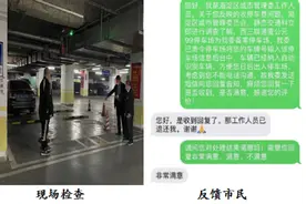 接诉即办——开辟绿色通道，解决残疾人士停车问题图片