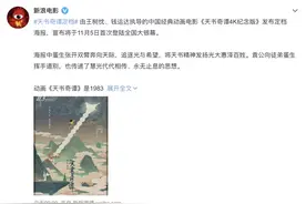 童年阴影，尺度大到犯规！它是20年的国产骄傲图片