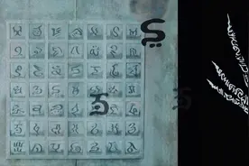 这个密码门不简单，密码要这么获取，九头蛇柏竟然是被祭祀的？图片