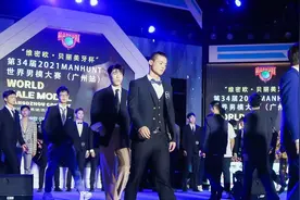 “维密欧•贝丽美牙杯”2021MANHUNT世界男模大赛广州总决赛落幕图片