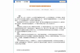 警钟！大专学历男子冒充副县长，骗色19岁少女致其怀孕，还骗取岳母、舅父等人近50万财物图片