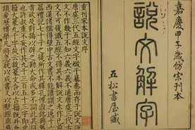 公考常识7：:中华史上的各种“第一”图片